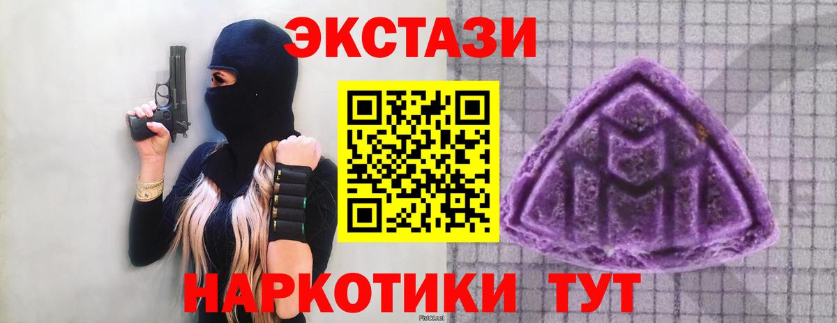 Ecstasy DUBAI  shop формула  сколько стоит  Тутаев  Экстази  Вход с VPN 