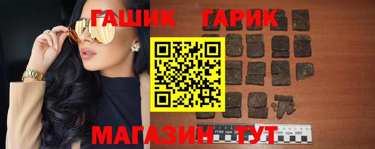 ГАШ Premium  ГАШ убойный  Вход с VPN  Тутаев 