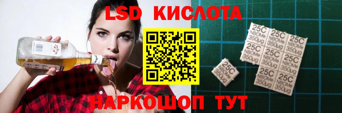 LSD-25 экстази ecstasy Тутаев