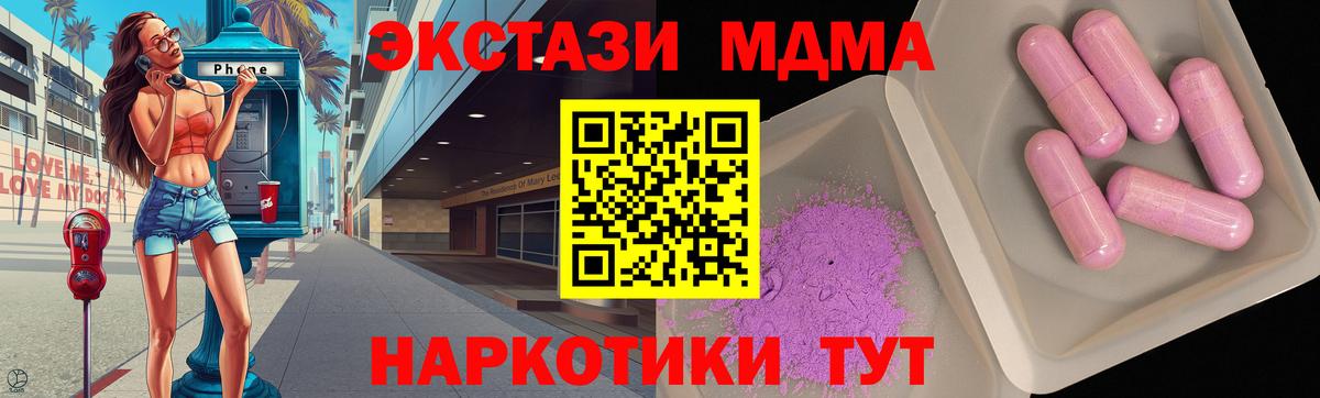 MDMA молли Тутаев